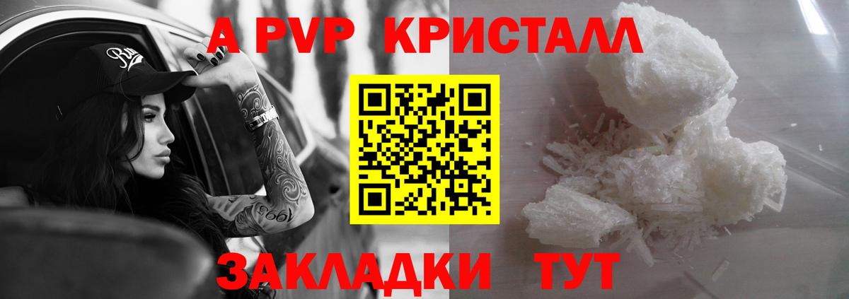 Альфа ПВП СК КРИС Белорецк