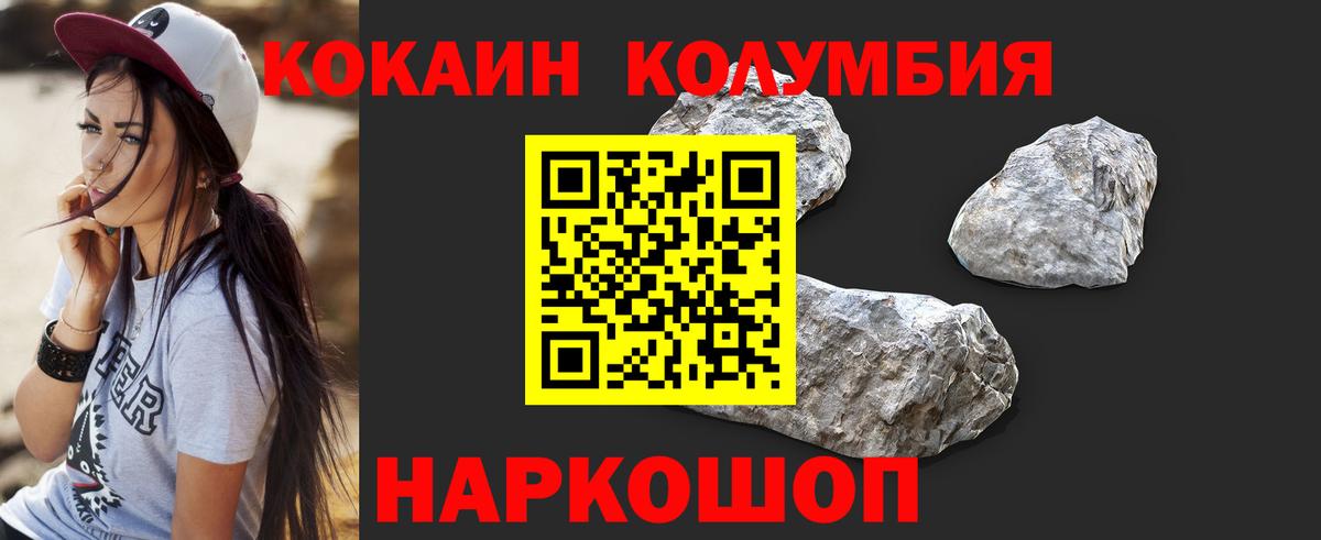 Белорецк  Кокаин 97%  Вход с VPN 