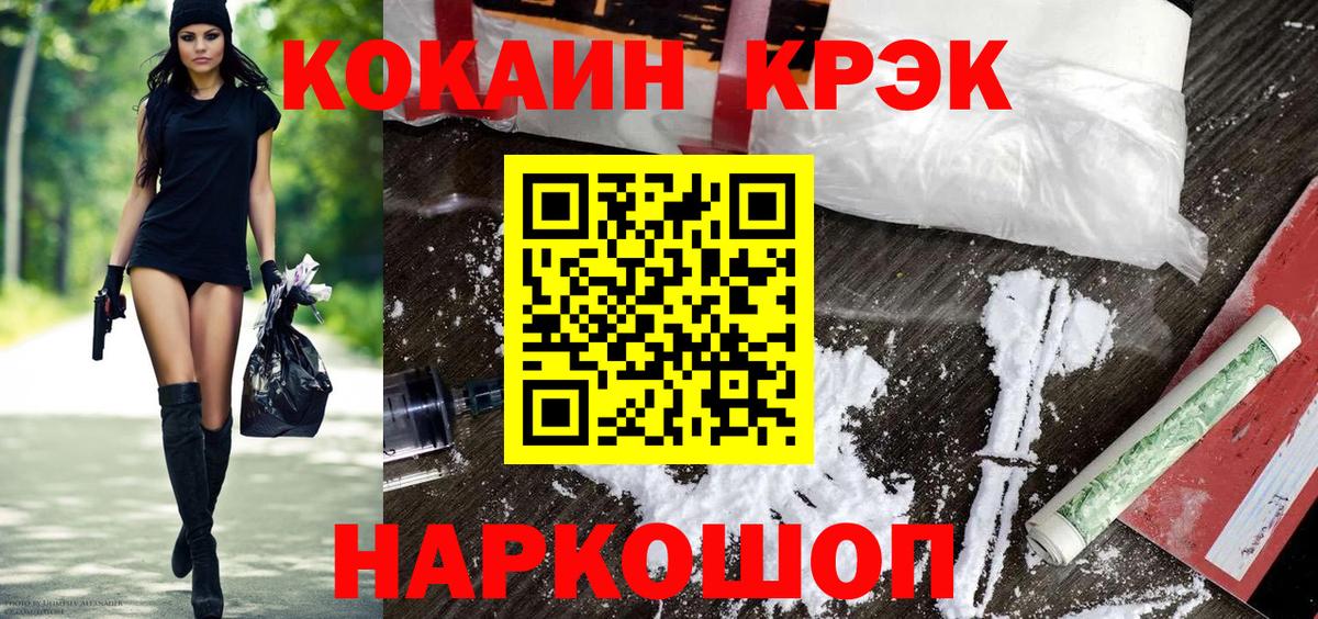 COCAIN 98% Белорецк