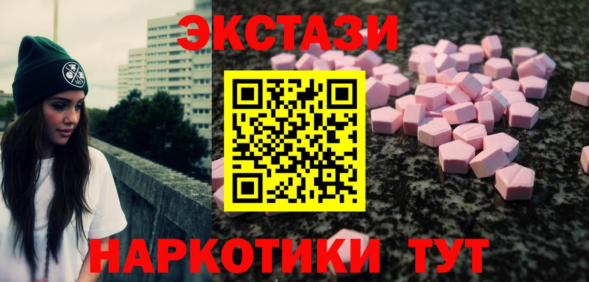 Белорецк  Ecstasy  Ecstasy VHQ  Вход с VPN  Ecstasy mix 
