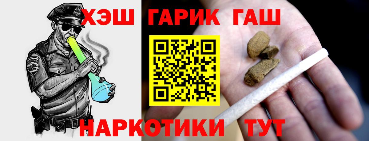 Белорецк  ГАШ Cannabis  Вход с VPN  ГАШ 40% ТГК 