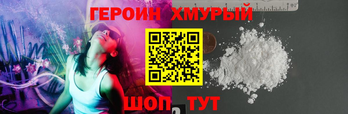 Белорецк  Героин афганец  Вход с VPN 