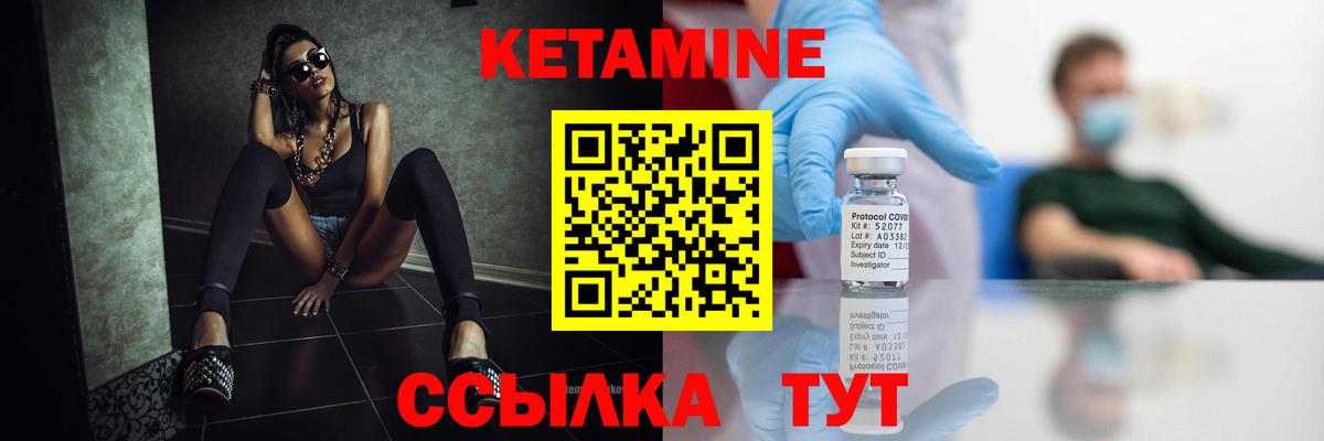 Кетамин ketamine  КЕТАМИН ketamine  Вход с VPN  Белорецк 