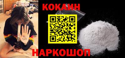кокаин VHQ Шелехов