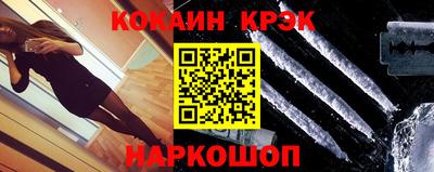 кокаин VHQ Шелехов