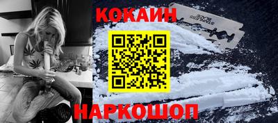 кокаин VHQ Шелехов