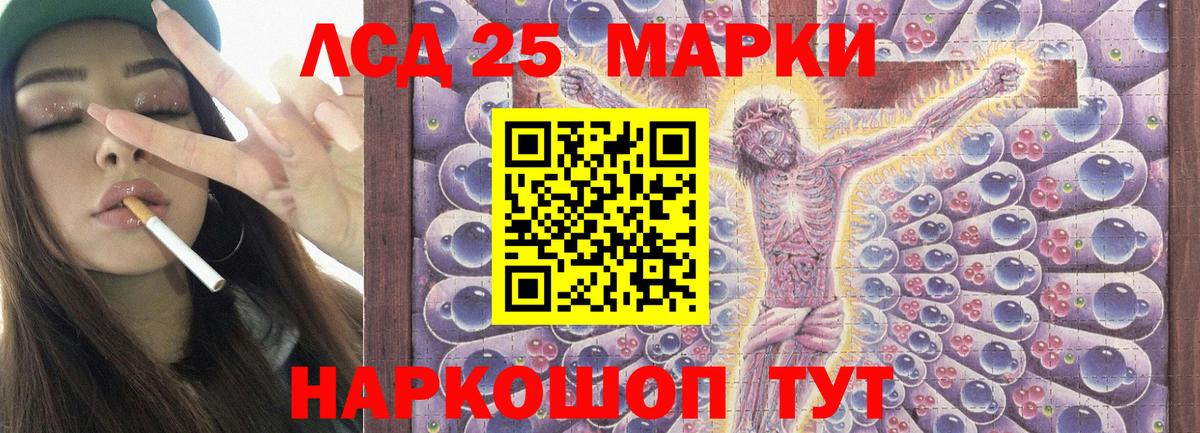 LSD-25 экстази ecstasy Белорецк