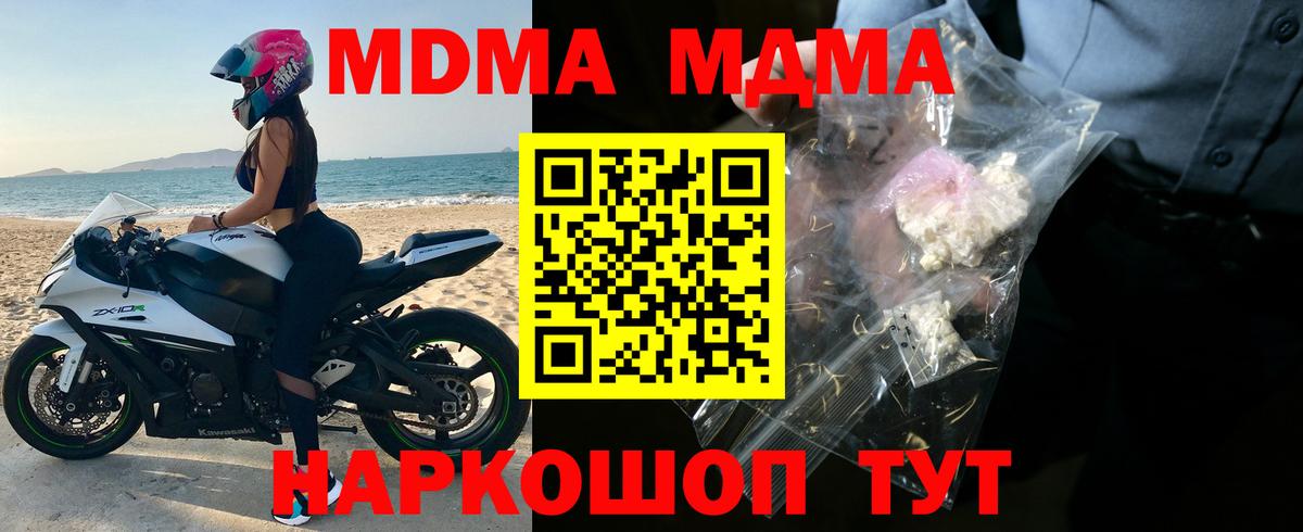 Белорецк  MDMA VHQ  МДМА VHQ  Вход с VPN 