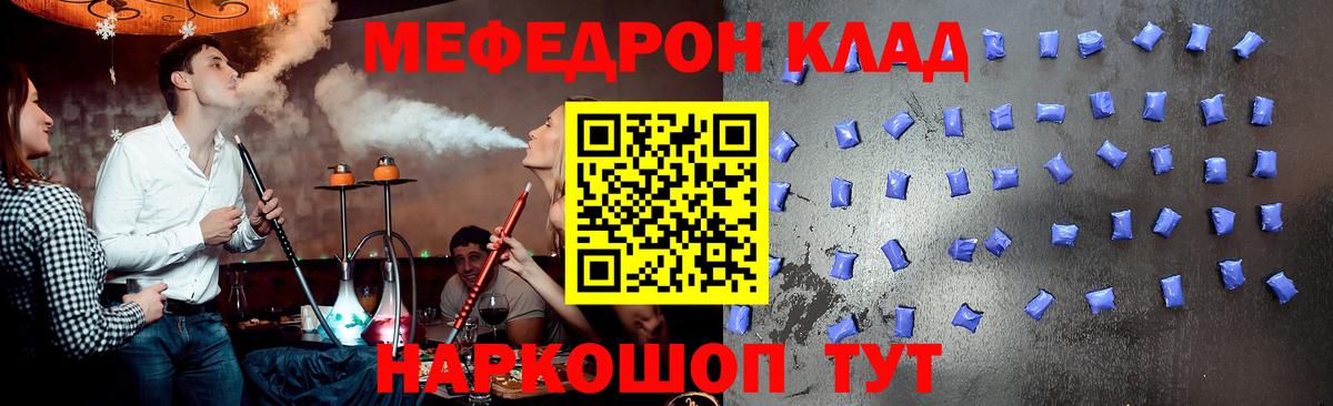 Белорецк  МЕФ  МЯУ-МЯУ кристаллы  Вход с VPN  Мефедрон кристаллы 