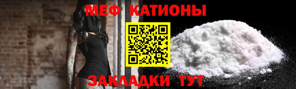 Мефедрон кристаллы Белорецк