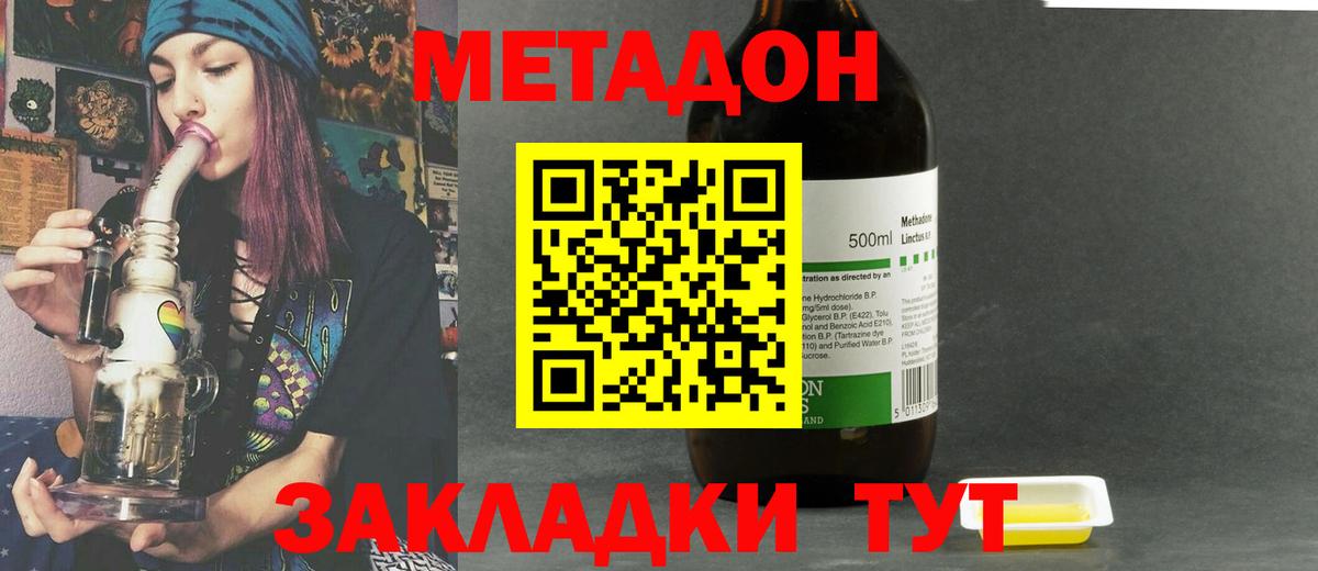 МЕТАДОН мёд  Вход с VPN  Белорецк 