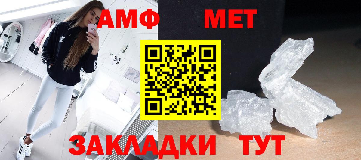 Первитин Декстрометамфетамин 99.9% Белорецк